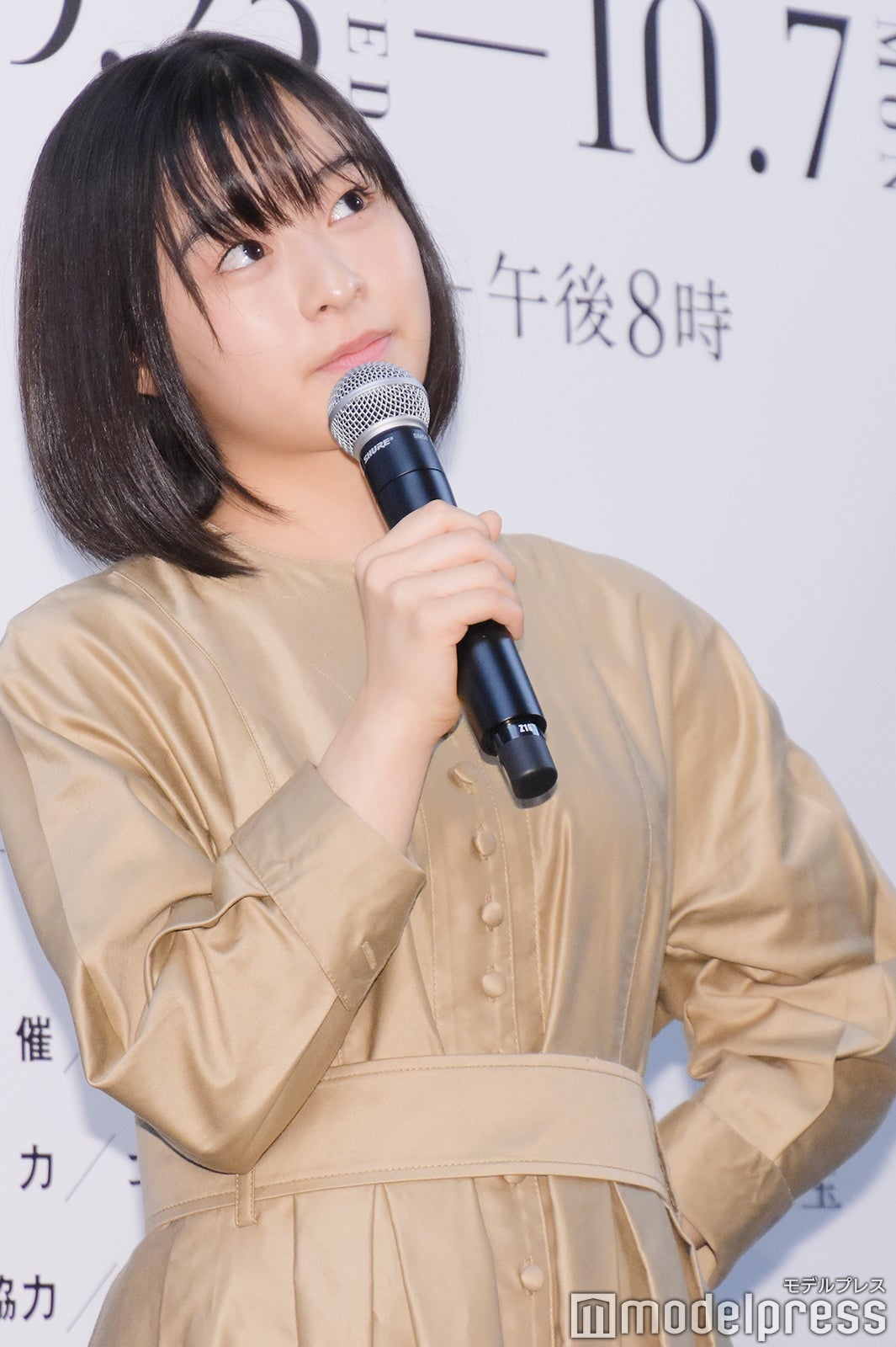 森七菜（C）モデルプレス