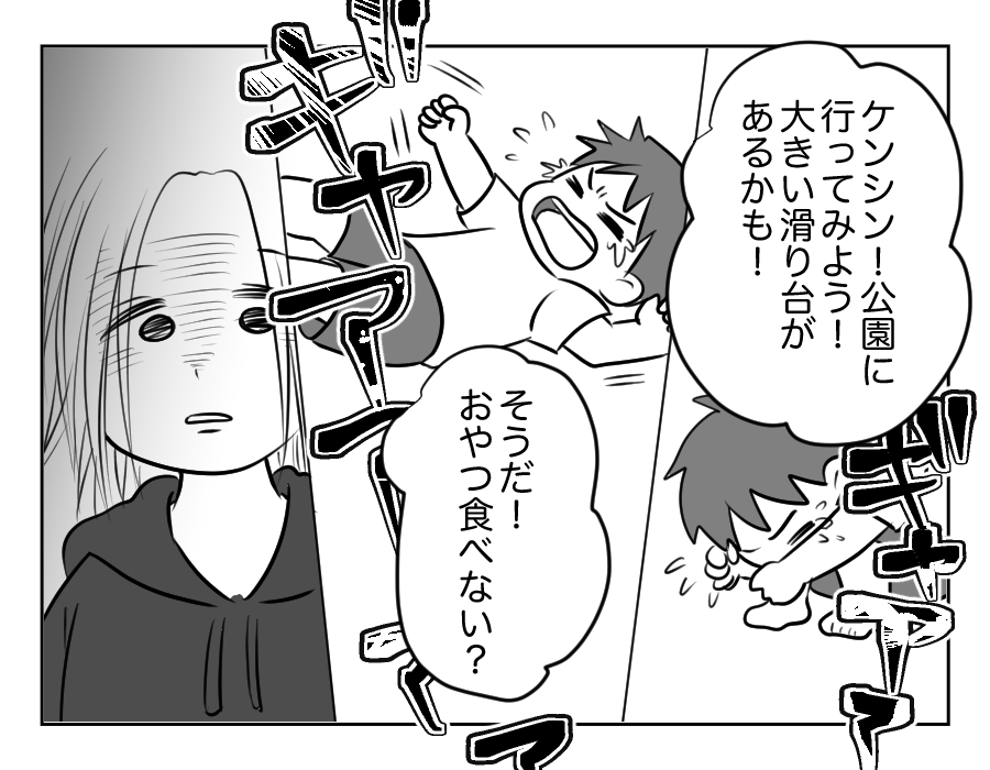 【ストーカー親にロックオンされた娘】育てにくい息子「ツラい…苦しい！」＜第18話＞#4コマ母道場