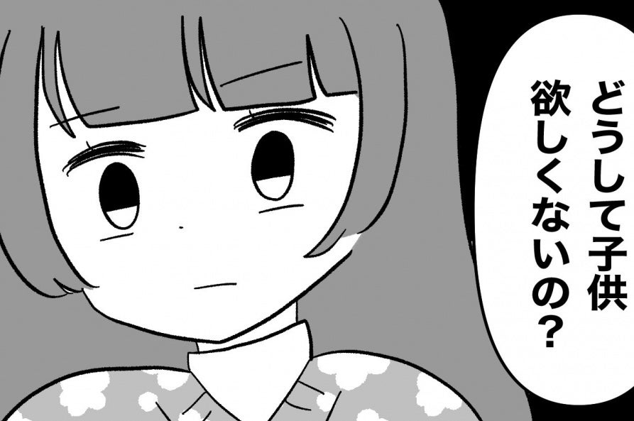 【漫画】近所の人を連れてきてまた子どもの話？「なぜ欲しくないの？」【私は義母が嫌い Vol.48】