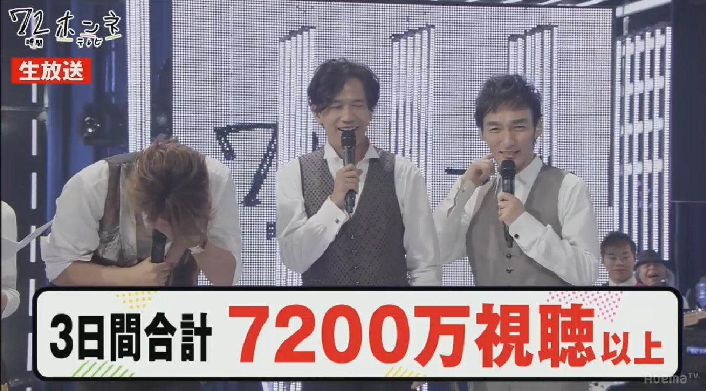 香取慎吾、稲垣吾郎、草なぎ剛（C）AbemaTV