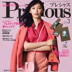 大政絢／Precious 2021年3月号（C）Fujisan Magazine Service Co., Ltd. All Rights Reserved.