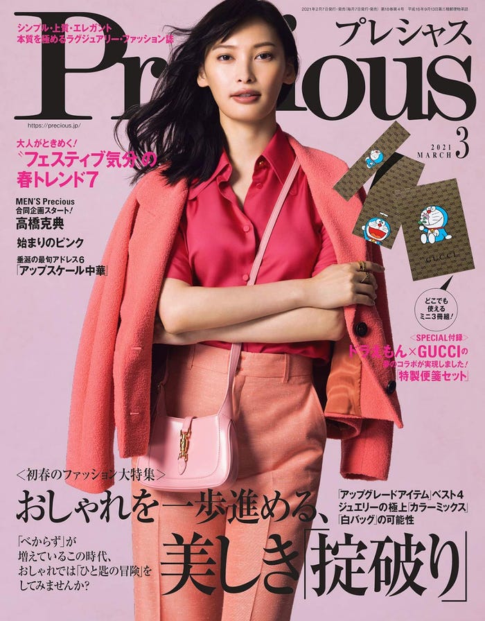 大政絢/Precious 2021年3月号(C)Fujisan Magazine Service Co., Ltd. All Rights Reserved.