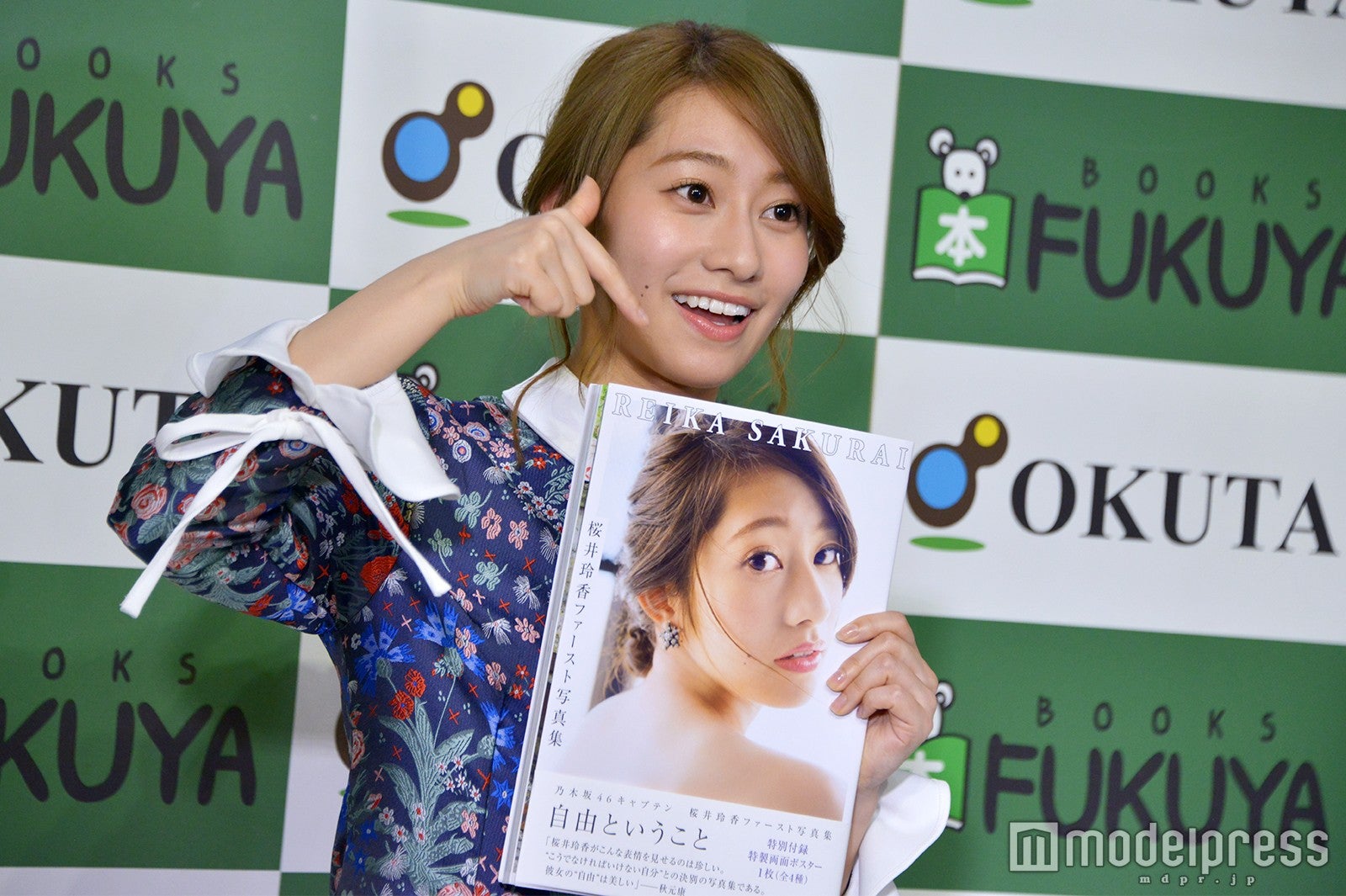 桜井玲香 （C）モデルプレス