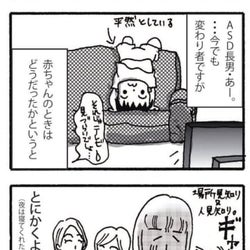 「あれ…うちの子、めっちゃ育てにくい?」#自閉症児ママの葛藤1