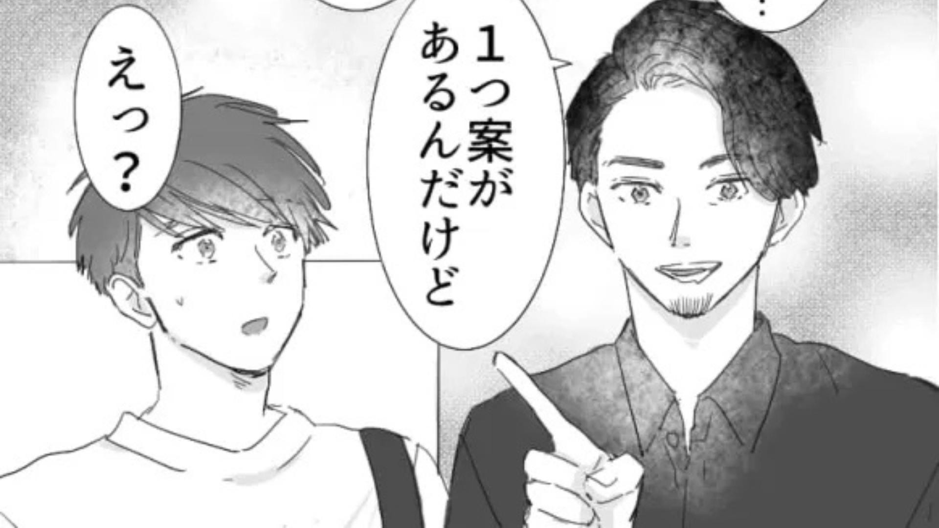 【バイト】仕事は楽しいけど大変すぎる…主人公が抱える“まさかの悩み”とは！？