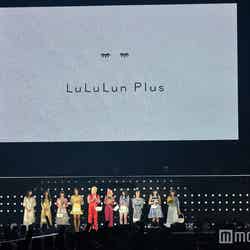 「LuLuLun Plus」ステージより（C）モデルプレス