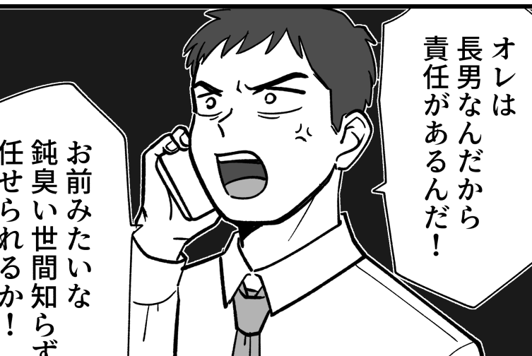 ＜兄、介護はオレが！＞遠方に住む兄の主張「現場はオレが仕切る！」困るヘルパーさん【第2話まんが】