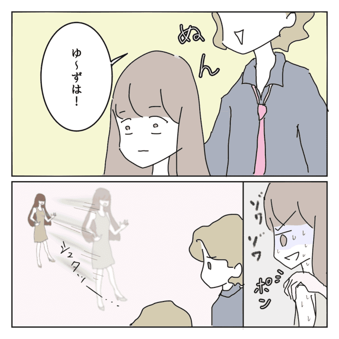 そんなわけない！