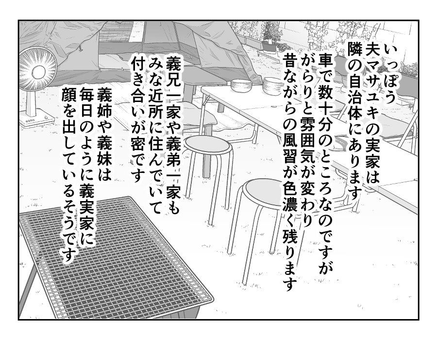 ノンデリ義母_007