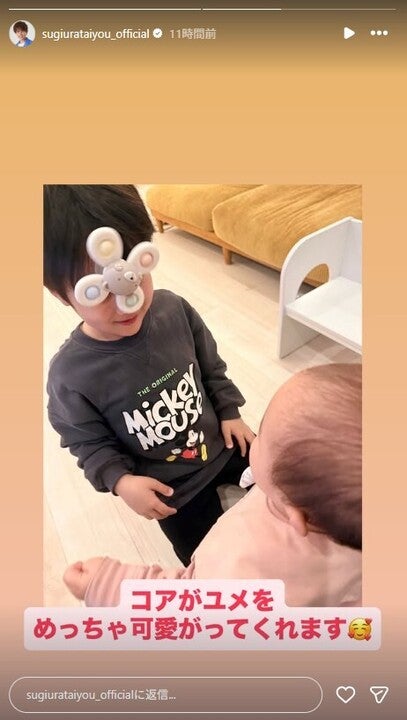 杉浦太陽Instagramストーリーズより