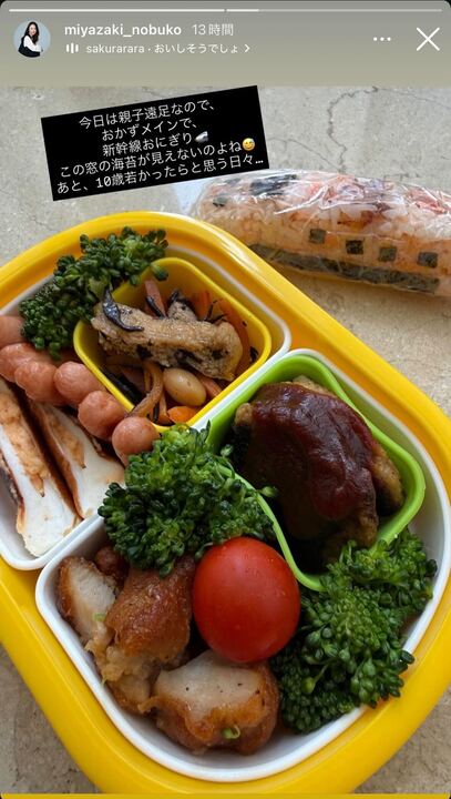 宮崎宣子Instagramストーリーズより