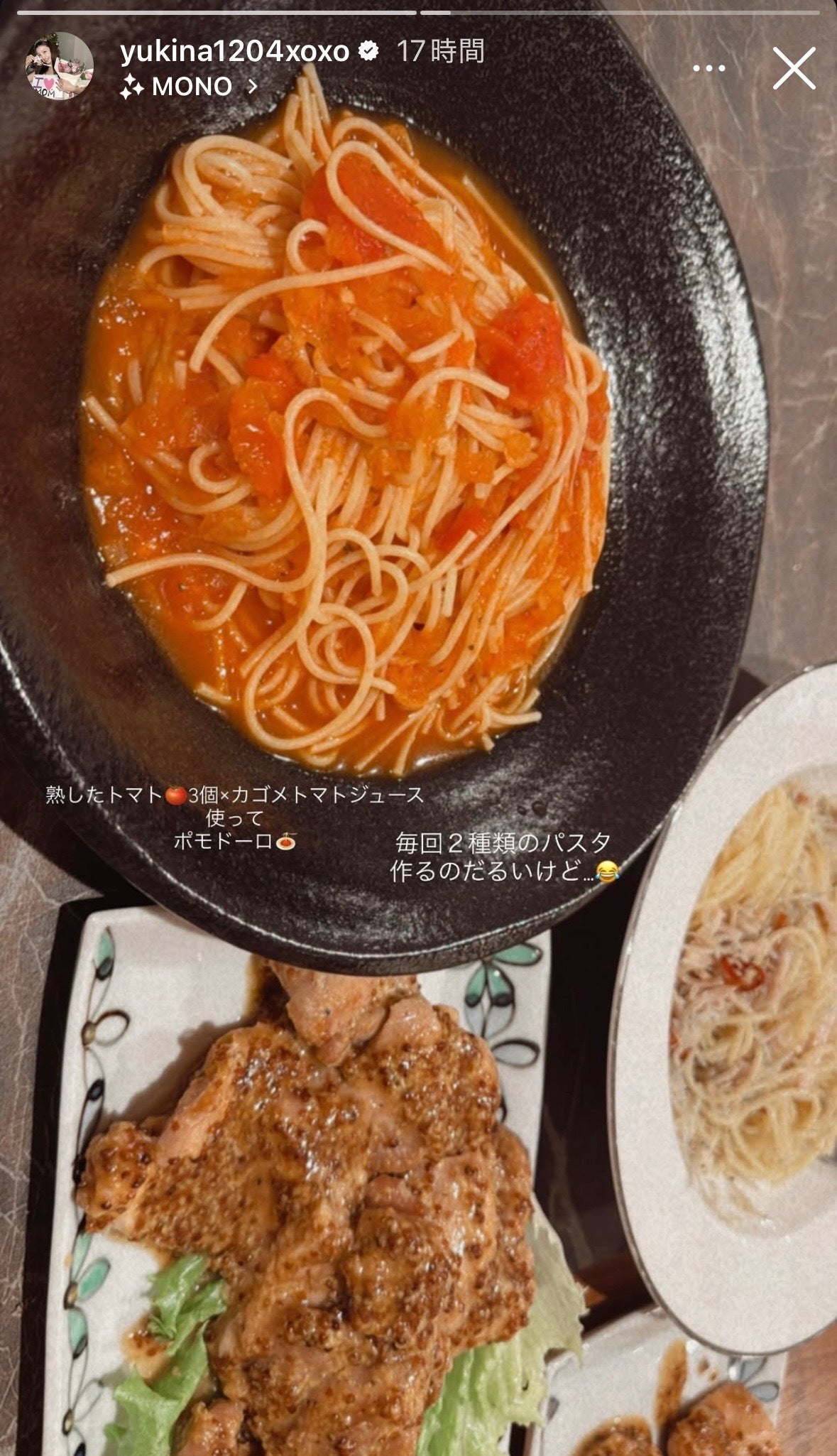 木下優樹菜Instagramより