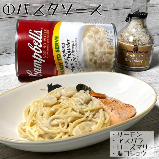 コストコのキャンベルクラムチャウダー