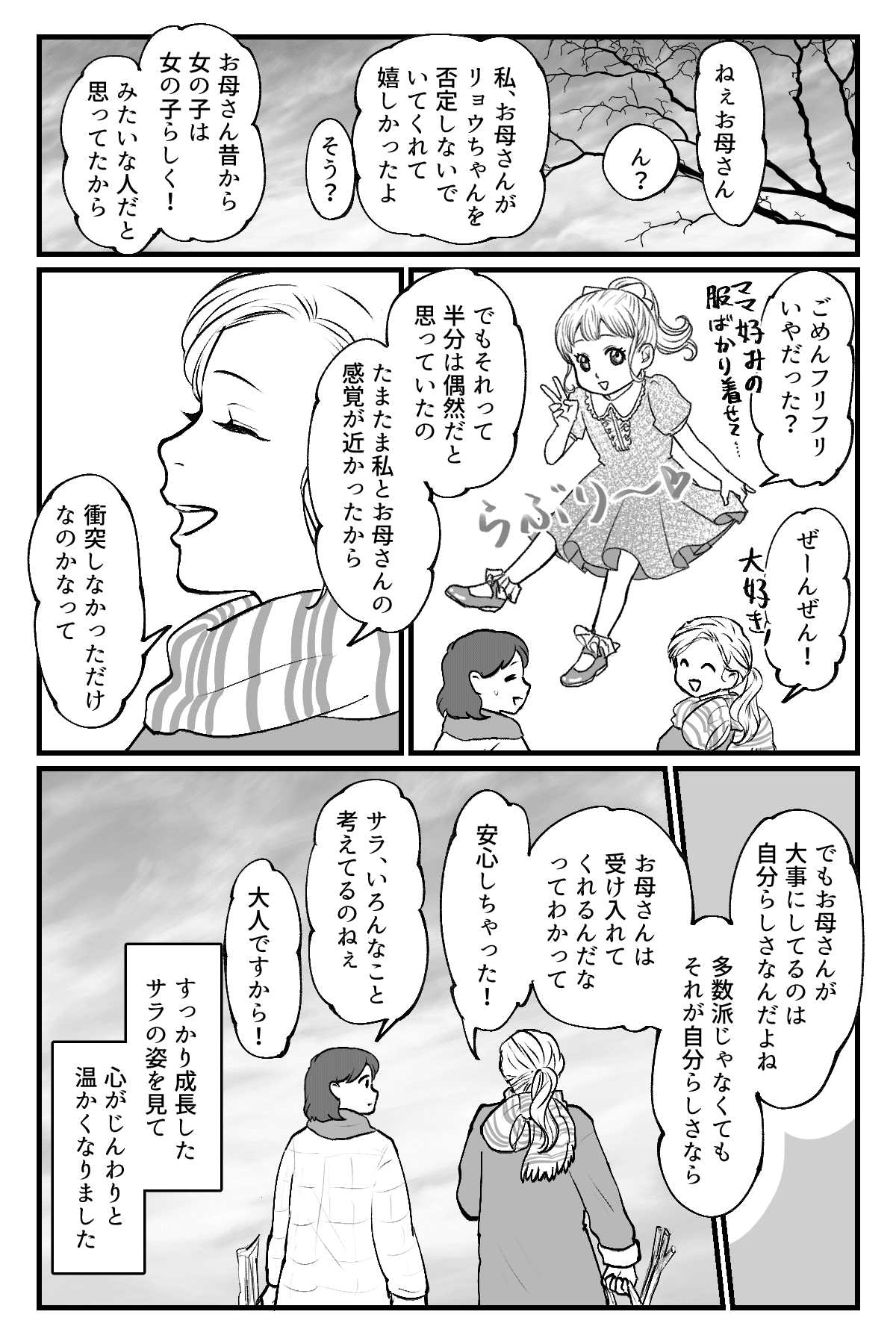 成人式にスーツ_012