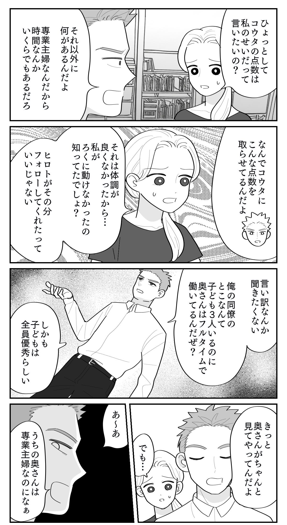 【修正版】2_1