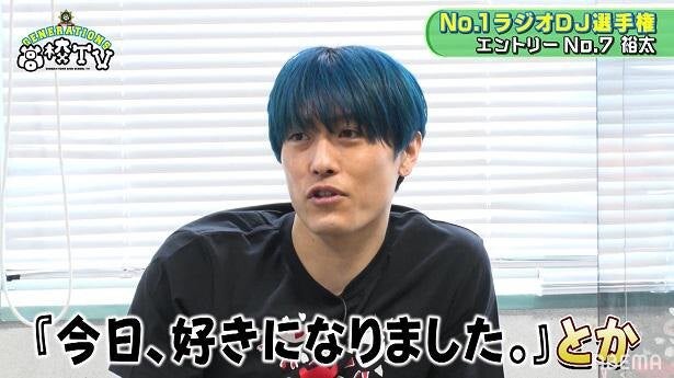 恋愛リアリティーショー「今日好き」にハマる中務裕太に小森隼“「ドラ