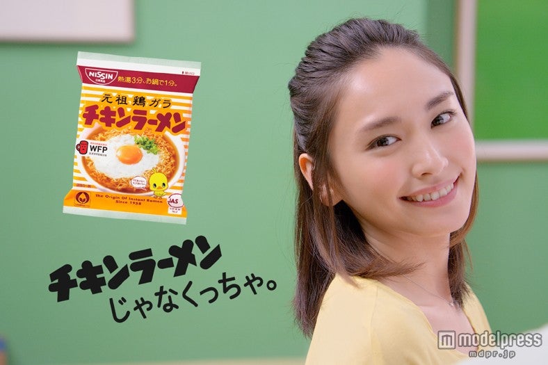 新垣結衣／「つけめんの歌」編