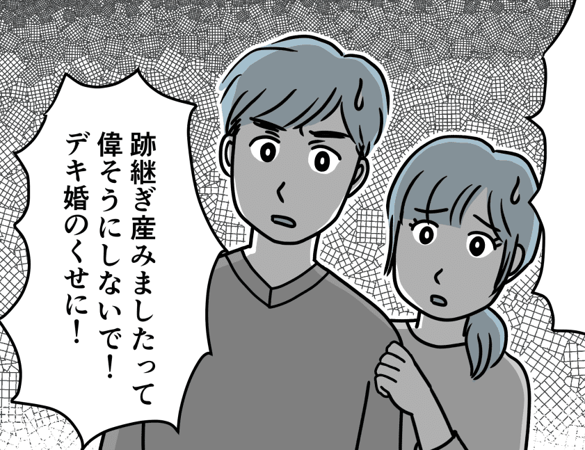 怖い女の正体 義弟の婚約者が豹変 デキ婚のくせに 結婚式には来るな 第5話まんが モデルプレス
