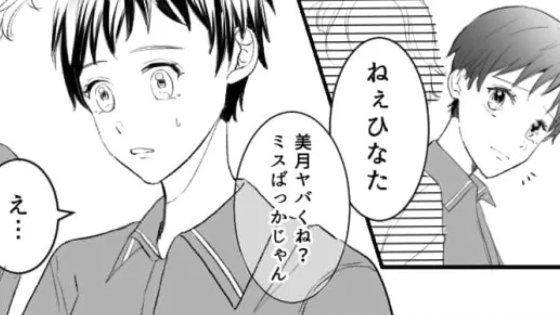 【バイト】後輩のミスを笑う先輩。裏で『最悪なランキング』を作っていて...！？