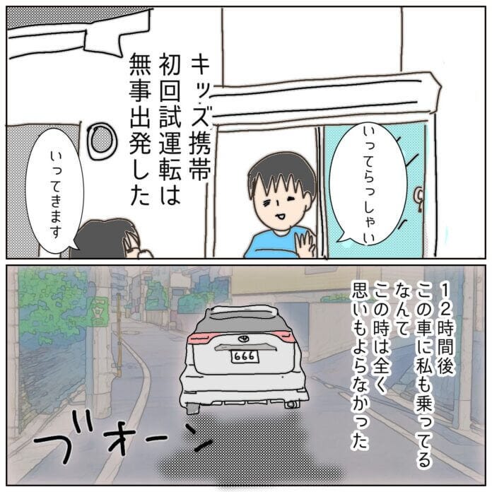 気合いが空回り！？