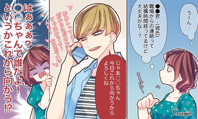 デート中に女性から電話 チャラ男との最低エピソードvol 1 モデルプレス