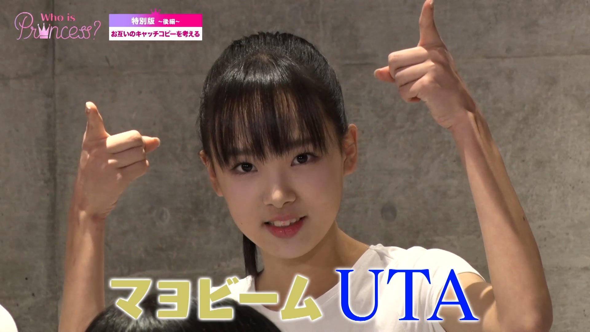 「Who is Princess？」特別版＜後編＞より（C）WIP Project