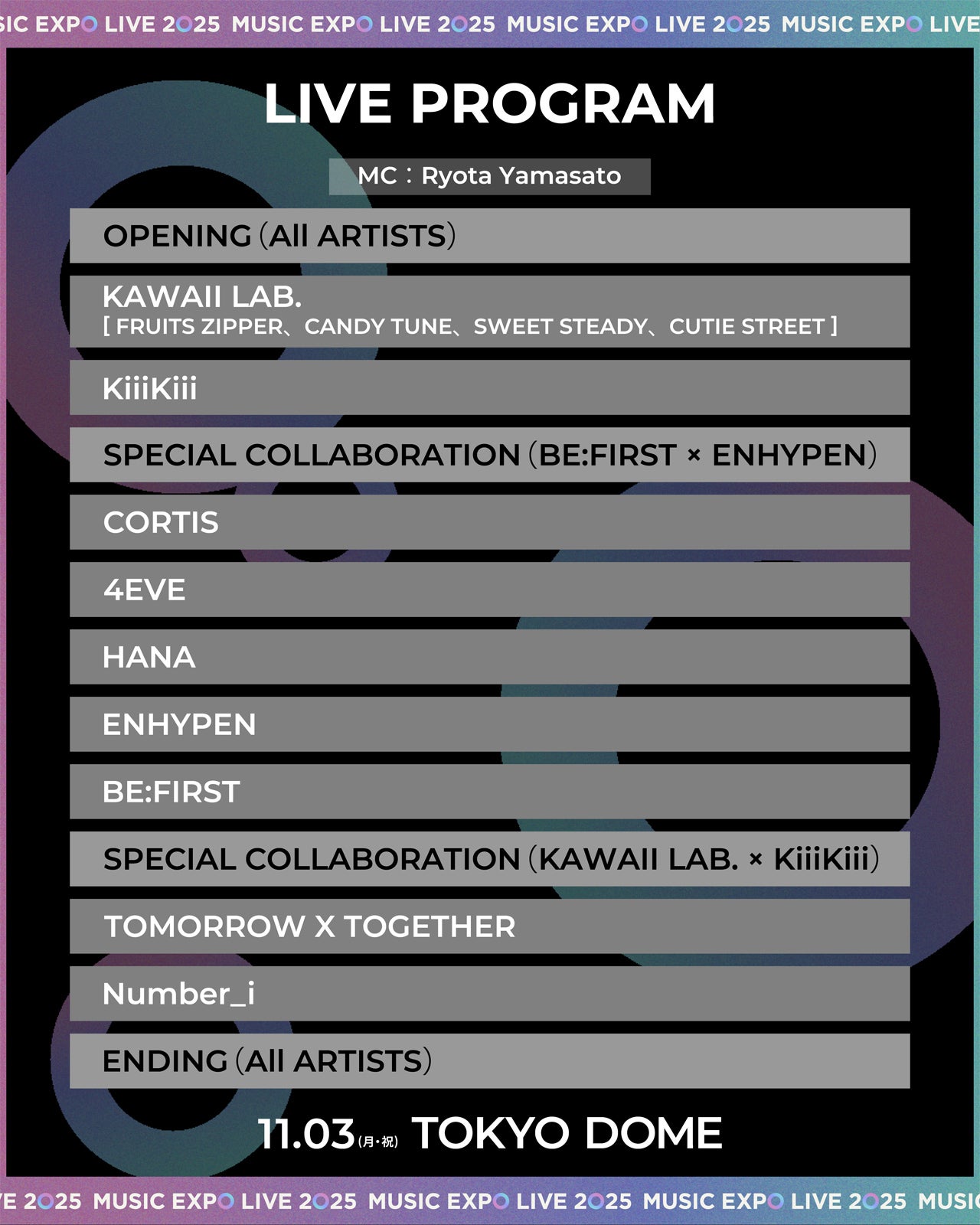 「MUSIC EXPO LIVE 2025」タイムテーブル（提供写真）