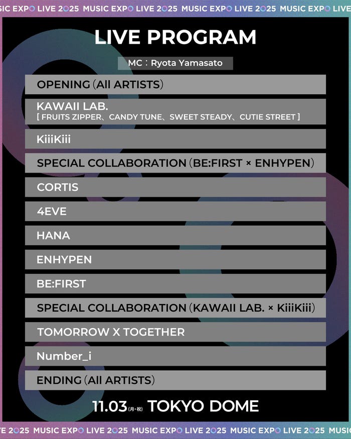 「MUSIC EXPO LIVE 2025」タイムテーブル(提供写真)