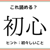鴛鴦 って 恋に関係する 難読漢字 4選 モデルプレス 鴛鴦 って 恋に関係する 難読漢字 4選 モデルプレス