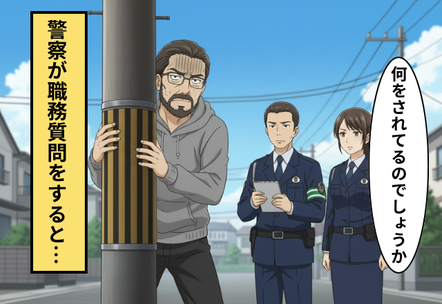 小2の女の子を待ち伏せる不審な男性！「ちょっといいですか」警察が職務質問をするも…⇒警察「問題ないですね」