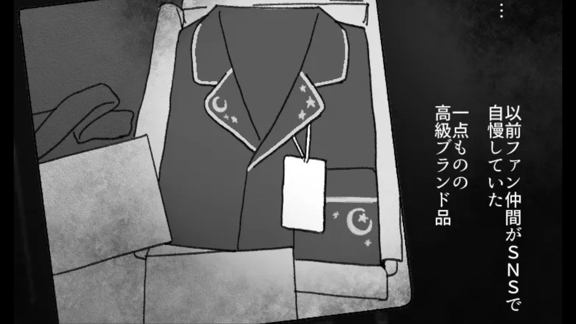 【衝撃体験】推しアイドルのライブ配信に、見知らぬ男が登場。事態は最悪な展開に...！？