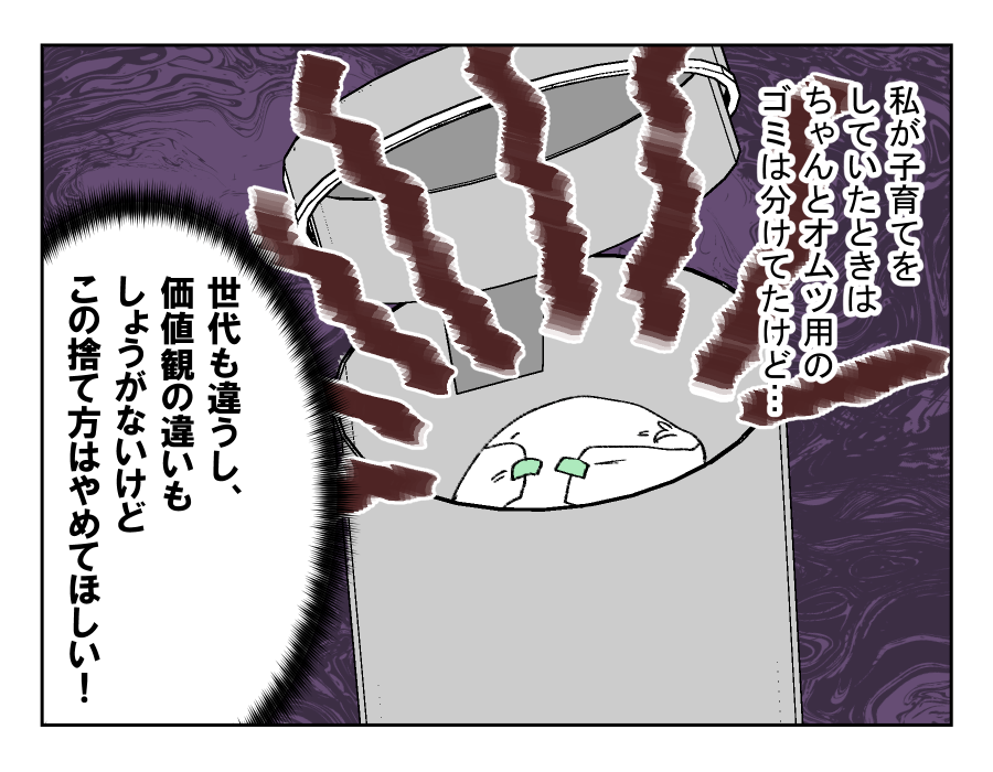 キッチンの生ごみ用ゴミ箱_001-003