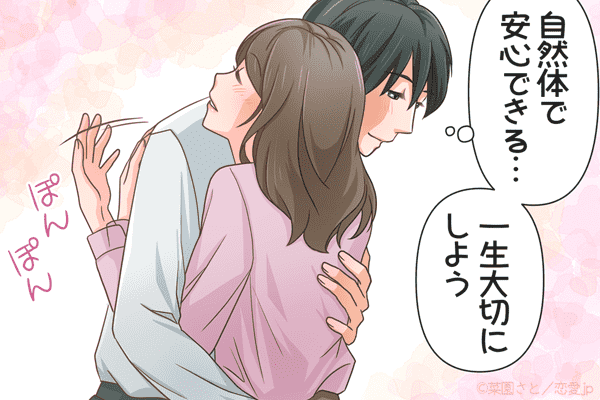 一生君を守る 彼が 本気で大事にしたくなる 女性の特徴って モデルプレス