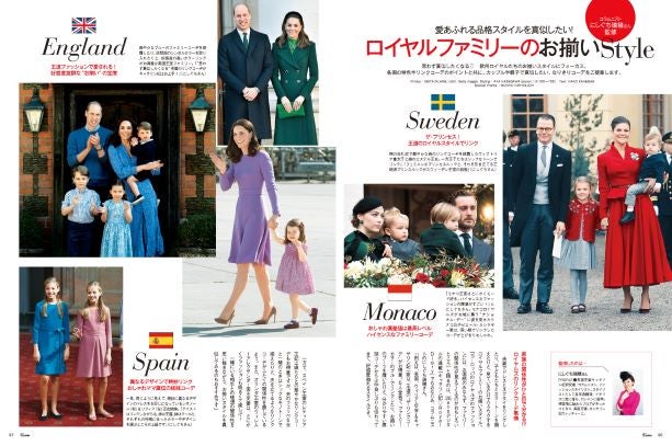 「25ans」12月号より／愛あふれる品格スタイルを真似したい！ロイヤルファミリーのお揃いStyle（提供写真）