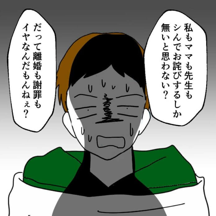 第86話