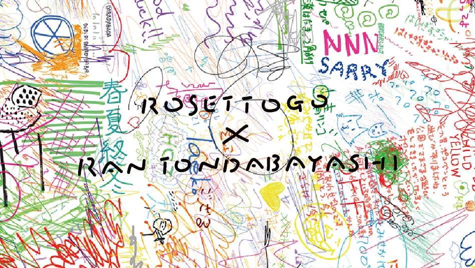 TAMESHIGAKI 限定ステッカー（全2種）（提供画像）