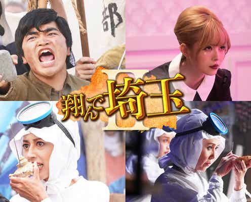 加藤諒・益若つばさら「翔んで埼玉Ⅱ(仮)」続投決定
