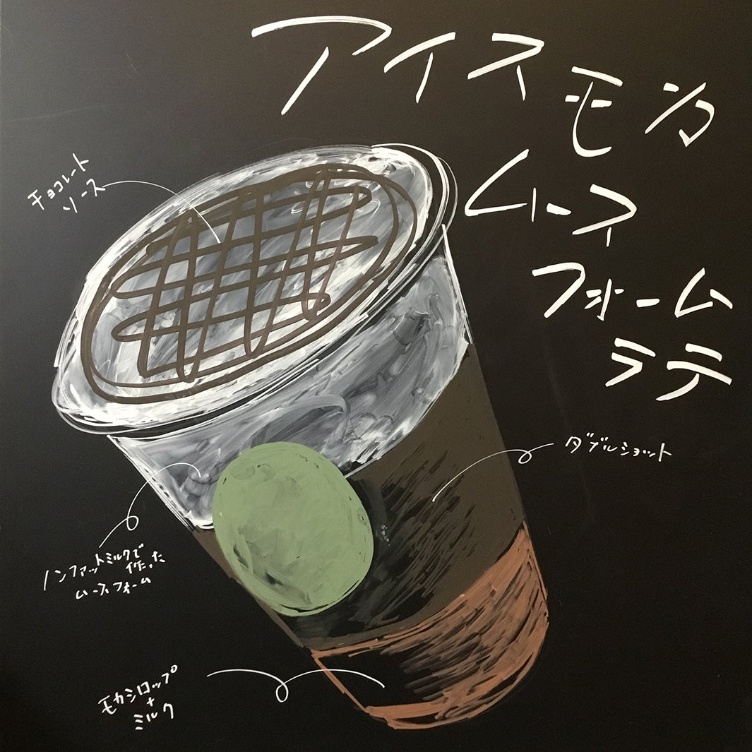 スタバ「Our Store’s Coffee」全国1413店舗の“従業員考案”ご当地ビバレッジ