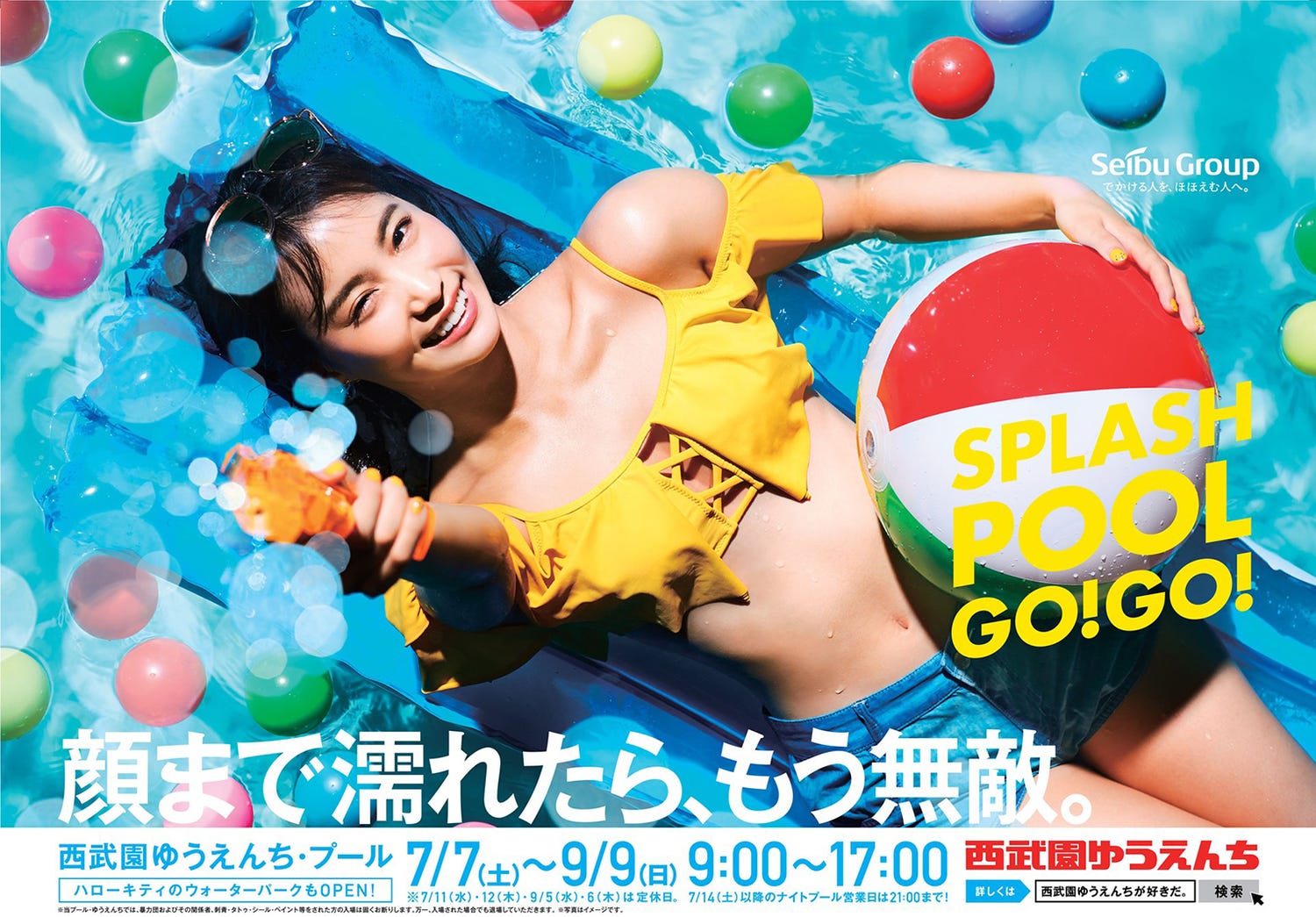 永尾まりや、西武園ゆうえんち“二代目プールガール”に ビキニ姿で無邪気に水遊び