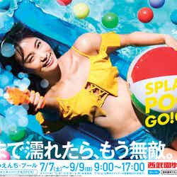 「西武園ゆうえんち」の二代目プールガールに起用された永尾まりや/画像提供:西武園ゆうえんち