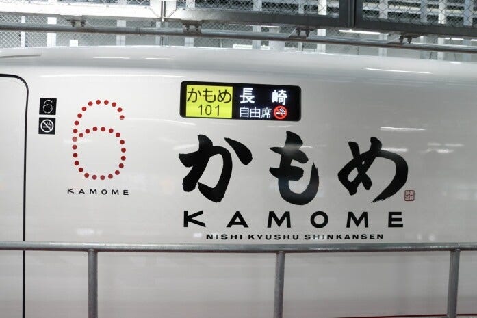 青柳社長直筆の「かもめ」の文字