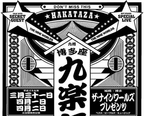 EXILE黒木啓司、新プロジェクト始動 旗揚げ公演開催