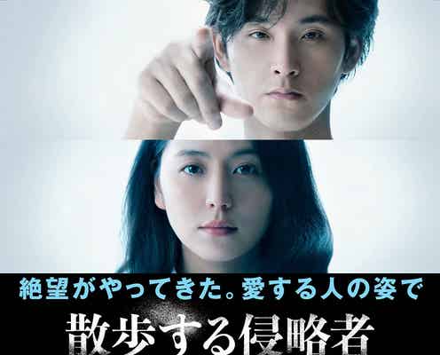 長澤まさみ、“絶望”に涙浮かべる