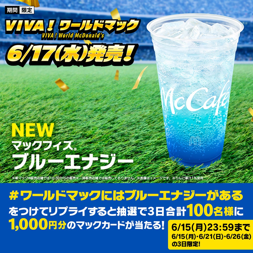Xキャンペーン（提供写真）