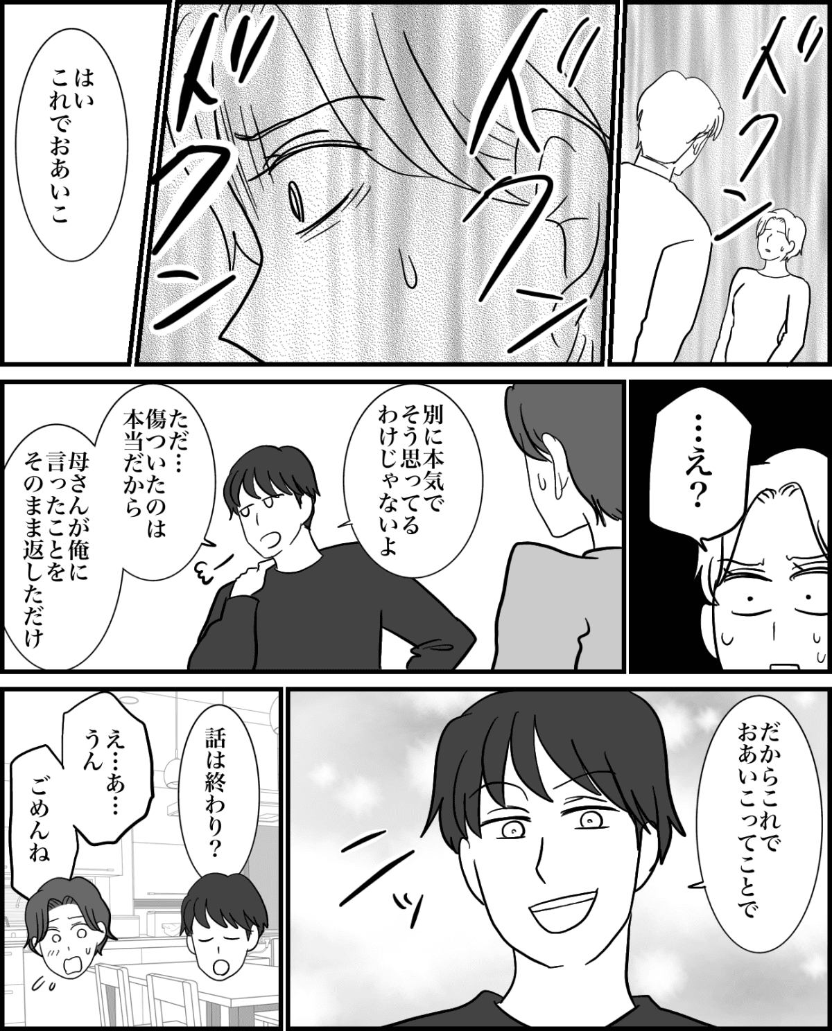 5-4fix