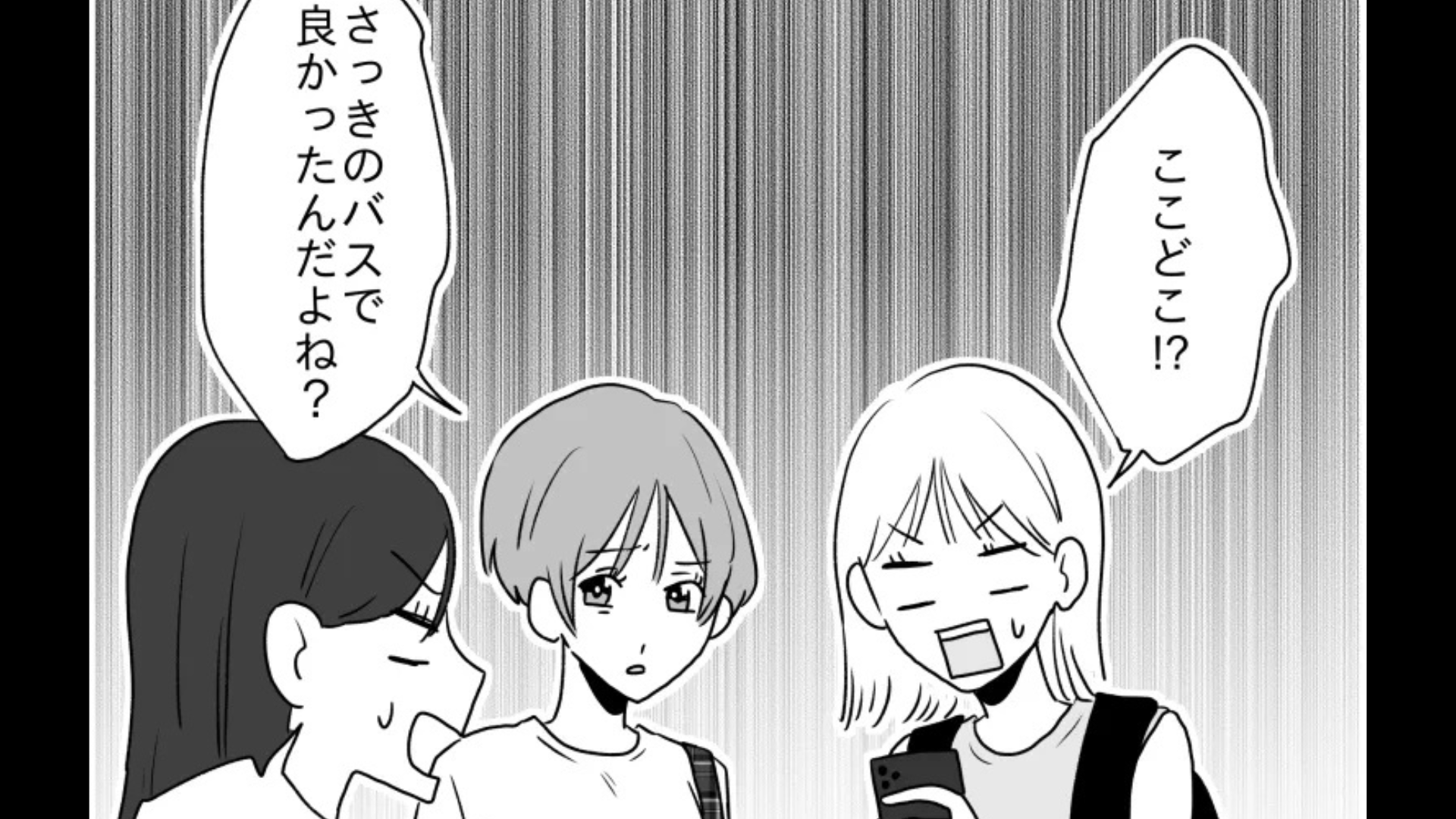 【旅行トラブル】友だちとタイへ。すると、【まさかのハプニング】が...！？