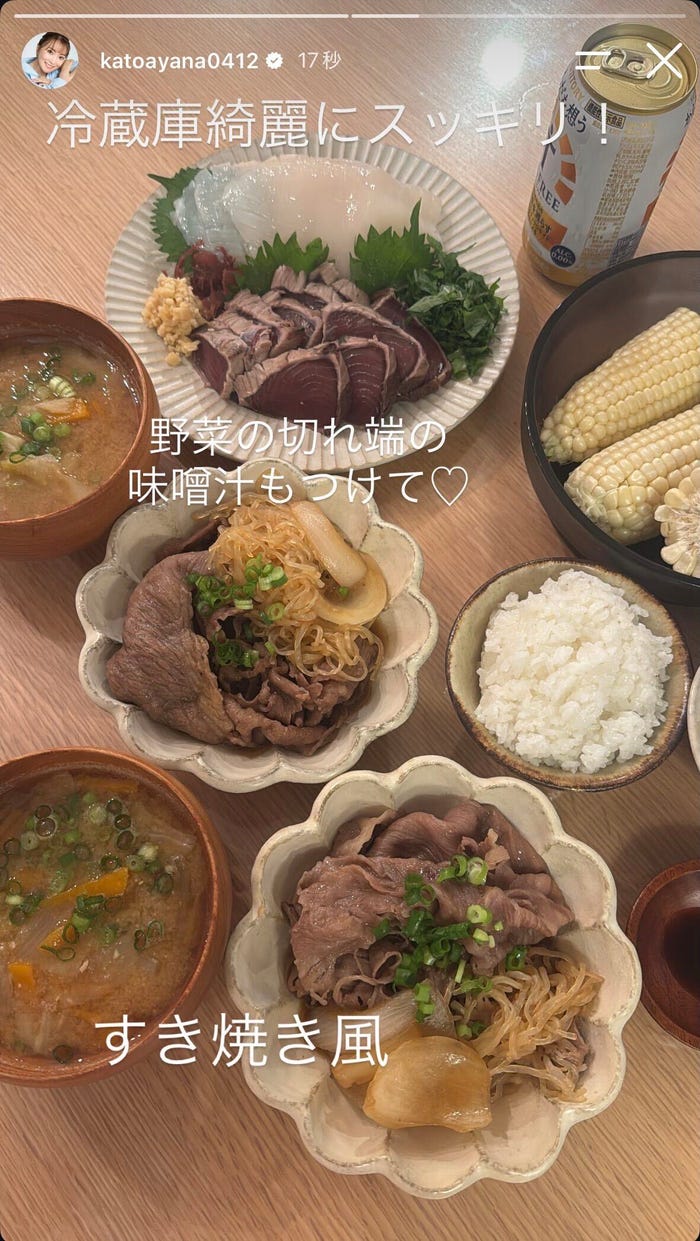 加藤綾菜Instagramストーリーズより