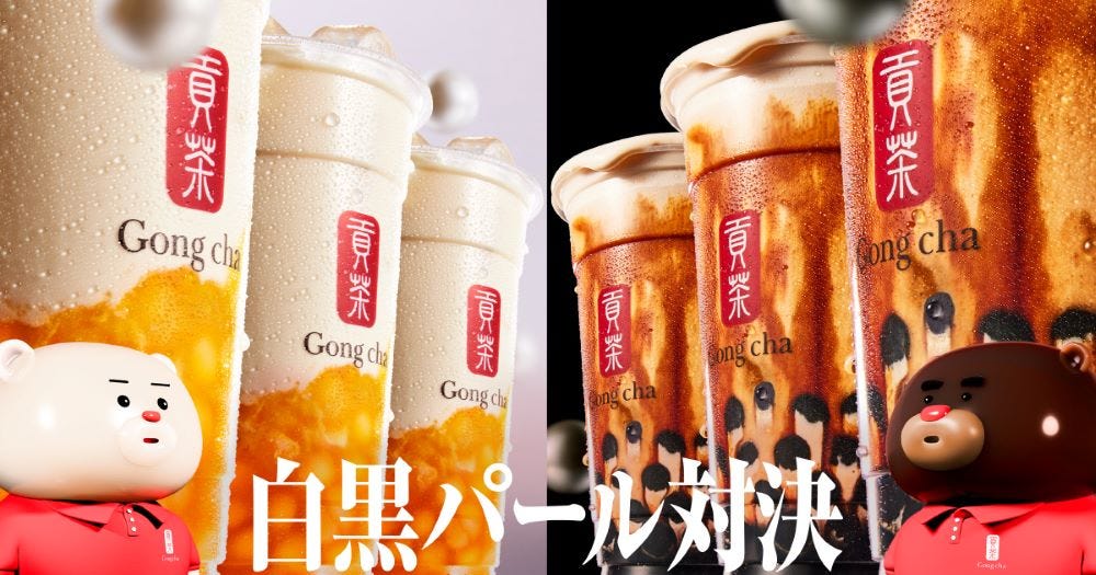 ゴンチャ、初の“白パール”使用「ホワイトパール ピーチミルクティー」11月1日登場 黒糖ミルクティーも