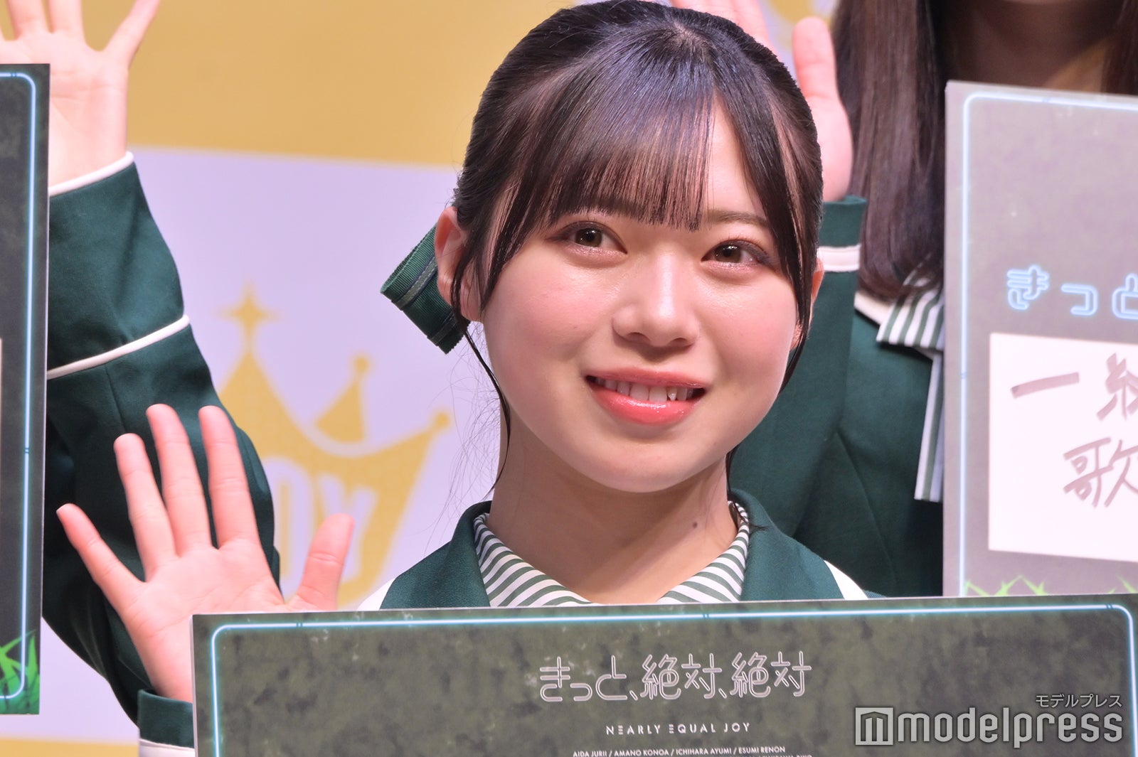 村山結香（C）モデルプレス