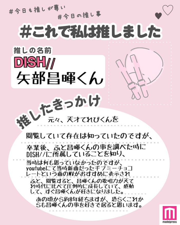 読者の投稿(C)モデルプレス